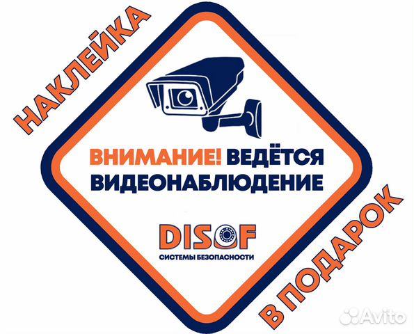 Видеонаблюдение комплект IP №711