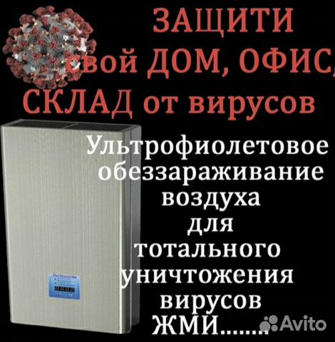 Ультрофиолетовый рециркулятор воздуха Ультрофиолетовый рециркулятор воздуха