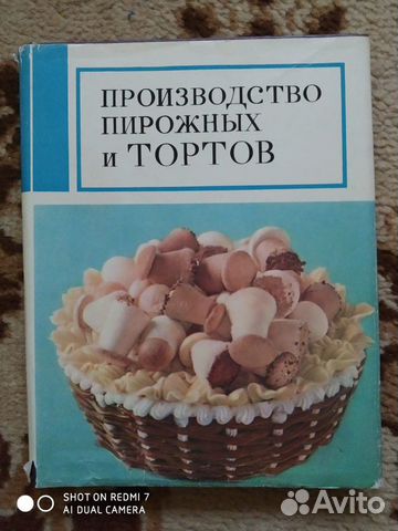 Производство пирожных и тортов мархеля гопенштейна и смелова