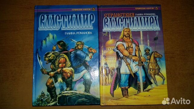 Фантастический роман 