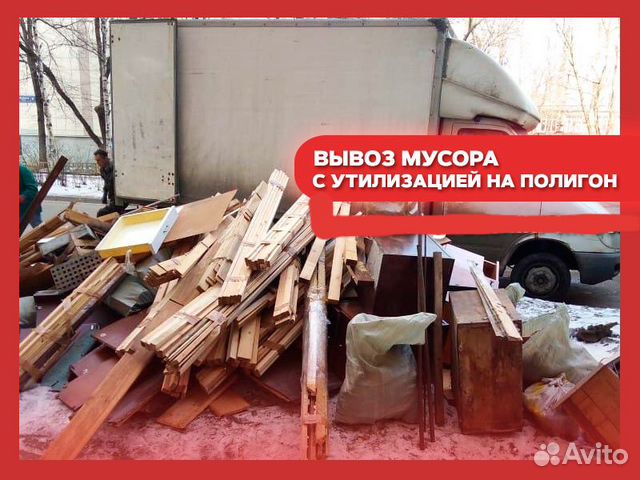 Вывоз мусора