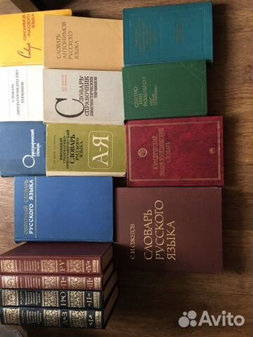 Словари, Педагог. Наследие