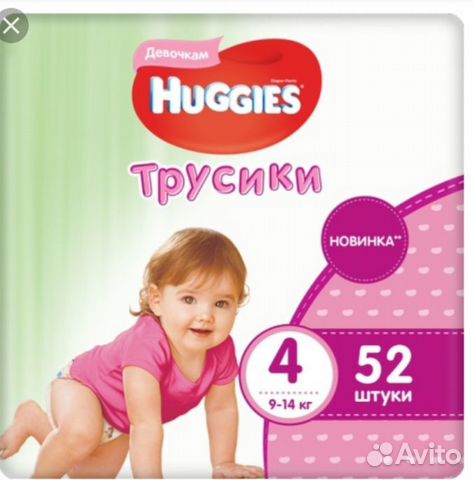 Подгузники трусики Huggies для девочек 9-14 Подгузники трусики Huggies для девочек 9-14