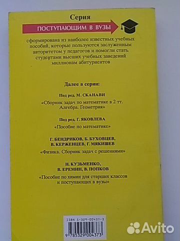 Книга Розенталь Книга Розенталь