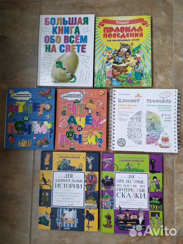 Книги для детей, энциклопедии 4-9 лет Книги для детей, энциклопедии 4-9 лет
