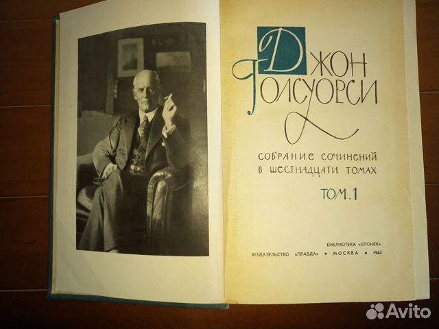 Джон Голсуорси. Полное собрание сочинений