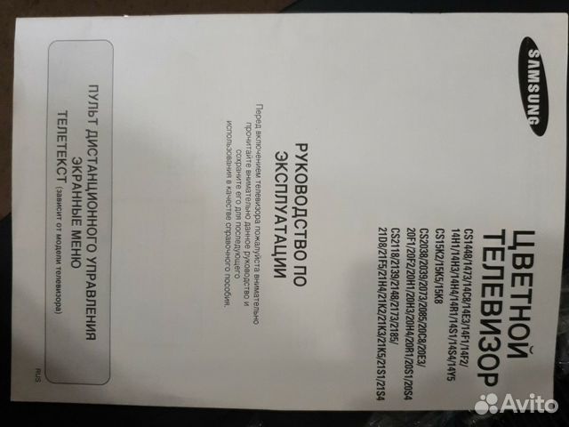 Телевизор SAMSUNG