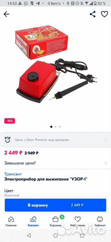 Новый аппарат узор
