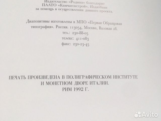 Книга Преподобный Сергий Радонежский