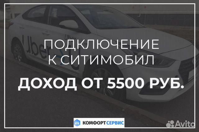 Аренда авто под такси Аренда авто под такси