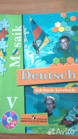 Учебники, немецкий язык