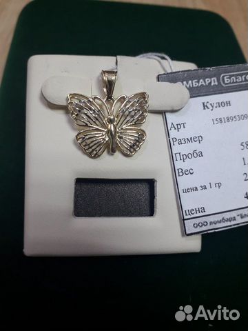 Подвеска золото Подвеска золото