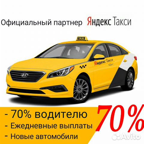 Водитель Такси Водитель Такси