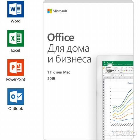 Microsoft Office 2019 Home and Business