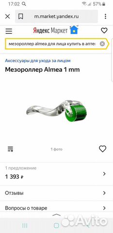 Мезороллер новый Мезороллер новый