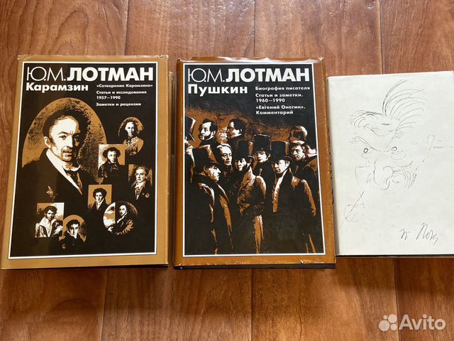 Лотман искусство спб. Ю М Лотман Пушкин. Лотман Пушкин книга. Лотман избранные статьи. Карточная игра Лотман.