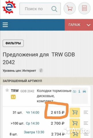 Колодки тормозные задние TRW GDB 2042 на VW Колодки тормозные задние TRW GDB 2042 на VW