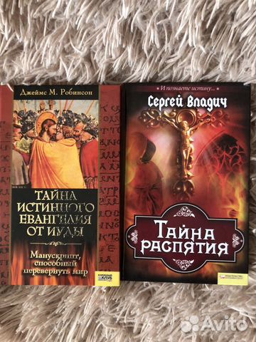 Книги С.Владич Джеймс М.Робинсон
