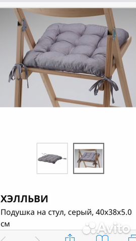 Подушка На Стул Hellvi IKEA 40х38х5см есть 6шт