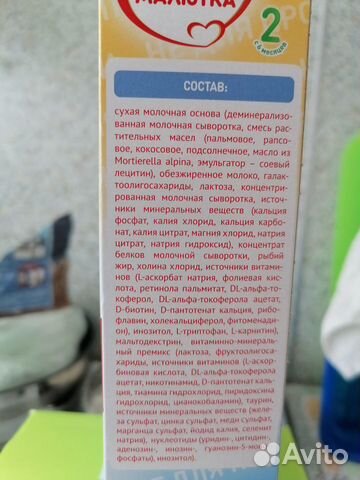 Детская молочная смесь Малютка 2 Детская молочная смесь Малютка 2