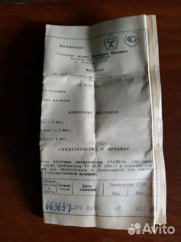 Часы-кольцо