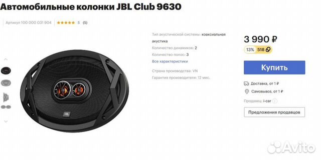 Акустическая полка LADA 4x4 Нива Бронто Акустическая полка LADA 4x4 Нива Бронто