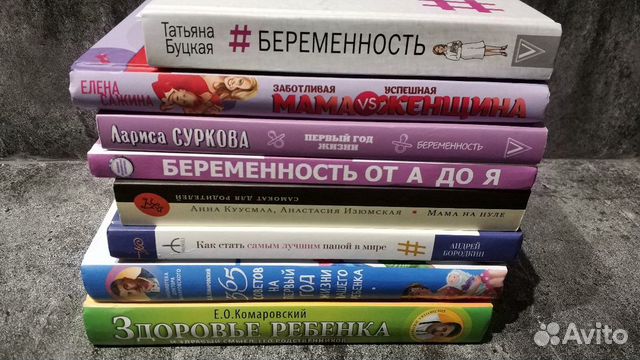 Книги для будущих родителей Комаровский Книги для будущих родителей Комаровский