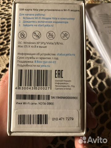 Wifi модем Yota 4g Wifi модем Yota 4g