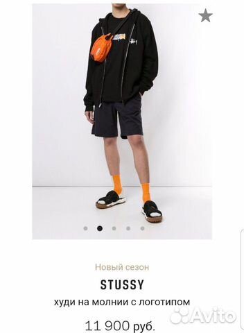 Худи на молнии stussy новая м
