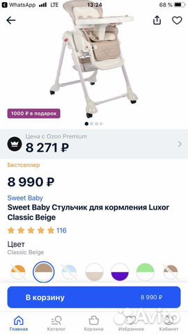 Стульчик для кормления Sweet baby Luxor Classic Be Стульчик для кормления Sweet baby Luxor Classic Be