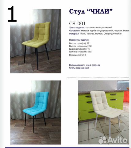 Шикарные новые стулья для кухни, гостиной Шикарные новые стулья для кухни, гостиной