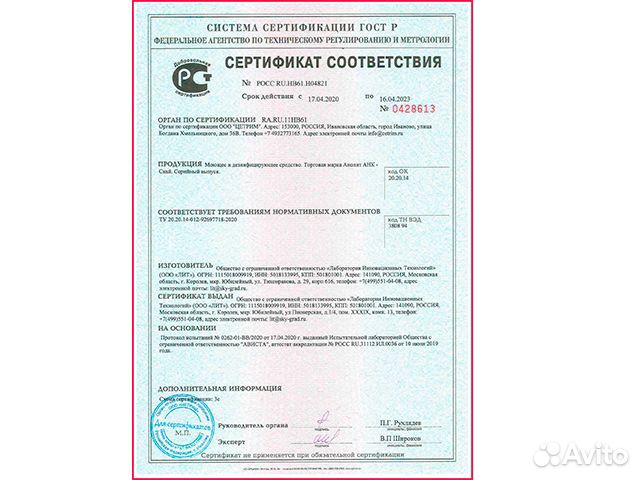 Антисептик для поверхностей (мебель, стены) оптом