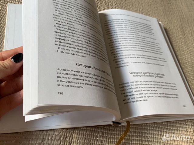 Книга 100 способов изменить жизнь