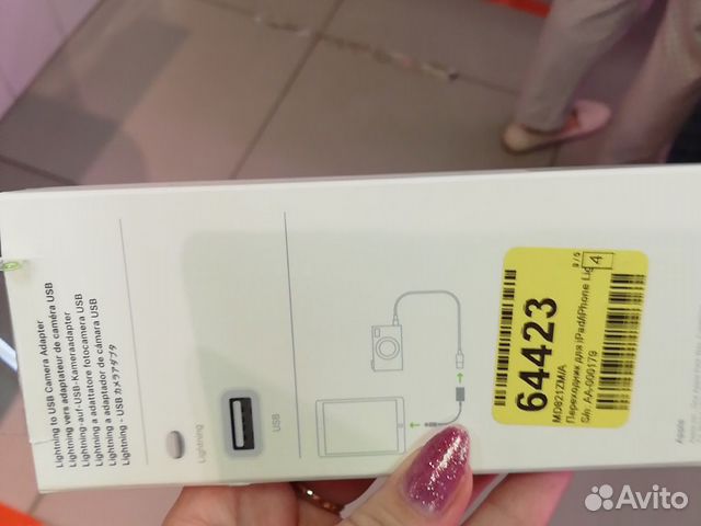 Lightning to USB camera adapter Lightning to USB camera adapter