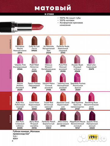Продукция Avon (Эйвон) Продукция Avon (Эйвон)