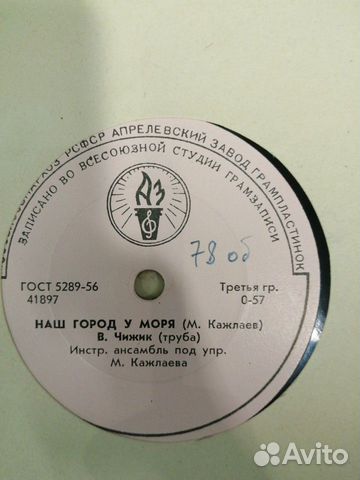 Марк Бернес, Мурад Кажлаев 78об