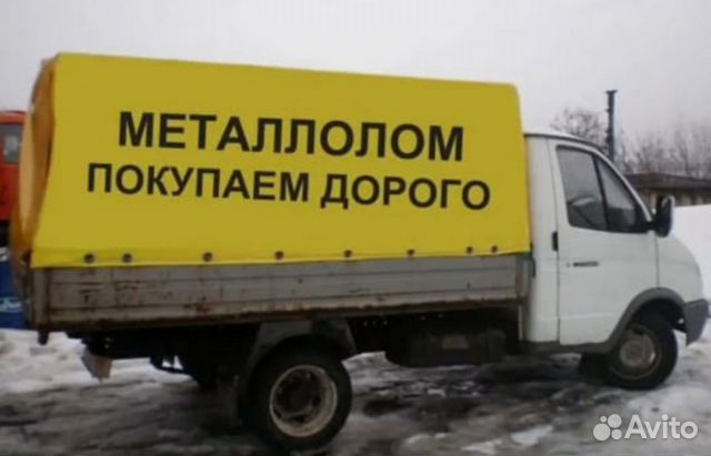Вывоз металлолома Вывоз металлолома