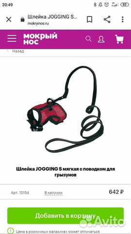 Шлейка синяя с поводком для грызунов. Торг