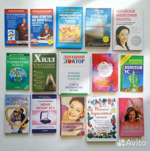 Книги для красоты и здоровья