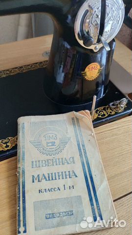 Швейная машинка пмз с ножным приводом Швейная машинка пмз с ножным приводом