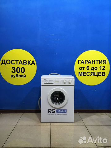 Стиральная машина б/у Стиральная машина б/у
