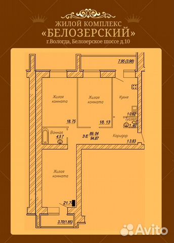3-к квартира, 94.9 м², 11/13 эт.