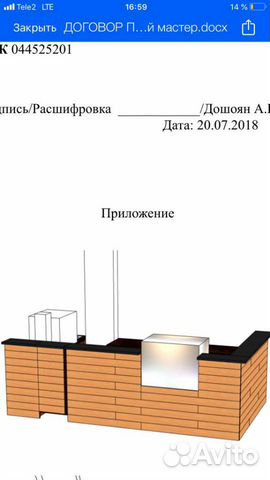 Барная стойка