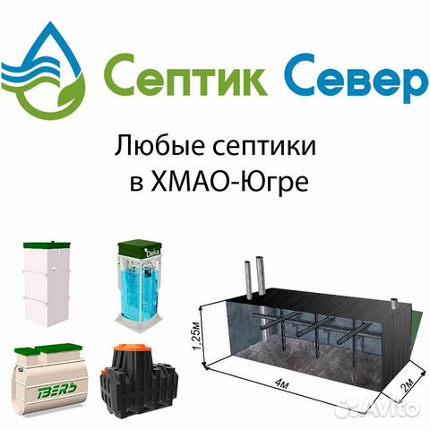 Септик нового поколения для 8 человек Септик нового поколения для 8 человек