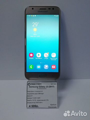 Samsung Galaxy J3 (2017)