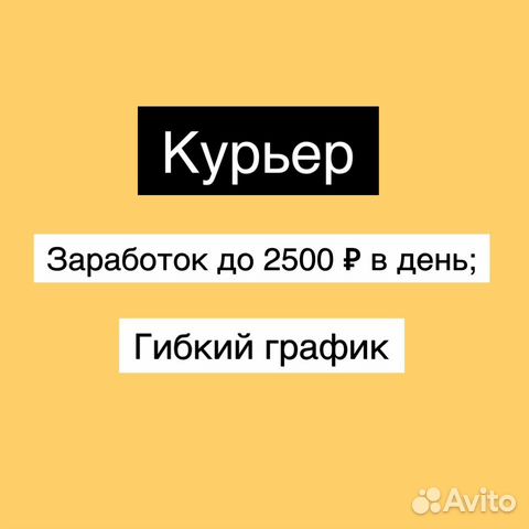 Курьер пеший/авто/вело Курьер пеший/авто/вело