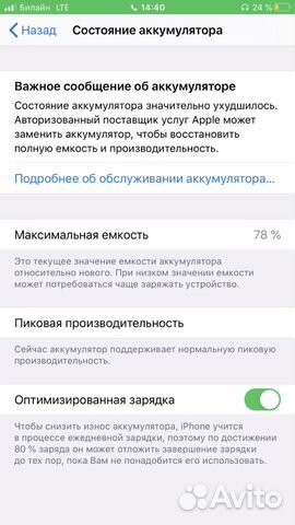 Телефон iPhone 7 Plus Телефон iPhone 7 Plus