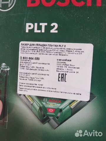 Лазерный уровень Лазерный уровень