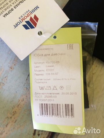 Юбка д/д р.134 Юбка д/д р.134