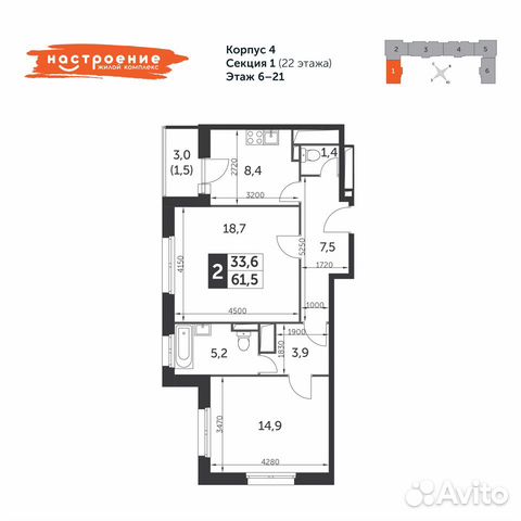 2-к квартира, 61.5 м², 16/22 эт. 2-к квартира, 61.5 м², 16/22 эт.